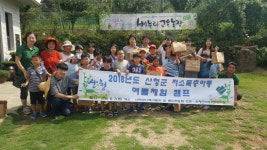 산청군, 여름체험 캠프 진행