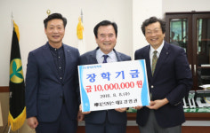 함양군 장학금 기탁 이어져
