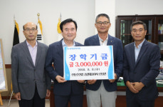 함양군 장학금 기탁 이어져