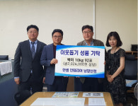 양산, 한샘 인테리어 이웃돕기 성품 기탁