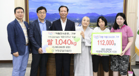 거창 삶의쉼터 개관 10주년 기념 쌀 기탁