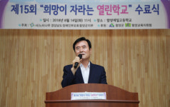 함양군 희망이 자라는 열린 학교 졸업식