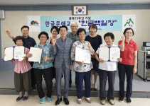 함양군 병곡면 한글 백일장 개최