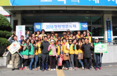[우리지역 핫플레이스] 창원시 마산회원구 양덕2동