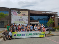 통영시, 로컬푸드 활성화 선진지 견학