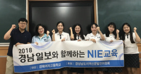 경남일보, 경해여고 기자단 대상 NIE 교실