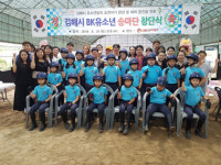 김해 BK승마랜드유소년 승마단 창단