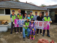 대우조선해양 통영사랑봉사회, 집수리봉사