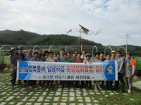 창녕군 유어면 세진마을 환경정화 활동