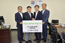 양산서울아이병원 저소득층 의료비 기탁