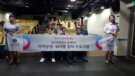 롯데百 창원점, 지역상생 워라밸 문화행사 마련