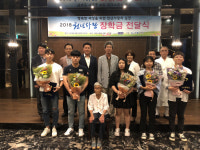 경남복지재단, 제10회 천년사랑장학금 지급