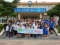 산청청소년상담복지센터, 진로캠프 운영