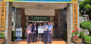 거제 신현초 교직원 행복디딤돌사업 릴레이 기부