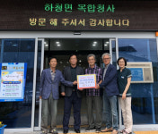 거제 하청면 석포마을 조부천씨, 성금 전달