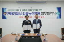 진해署-갑을녹산병원 업무협약 체결