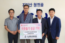 산청 축산농가 이웃사랑 실천 앞장