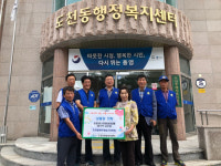 통영 도천동 이웃사랑 이어져