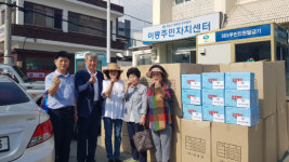창원 이동 주민자치위, 어르신 선물 나눔