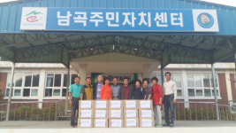창녕군 남곡주민자치위, 저소득 가구 위문