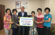 진교면풍물단, 후학사랑 장학기금 출연