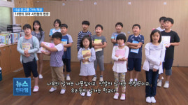 하동 왕성분교, 서경방송에 출연 시낭송·인터뷰