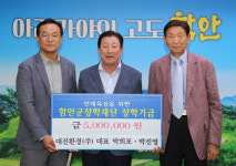 함안군장학재단, 장학금 기탁 줄이어