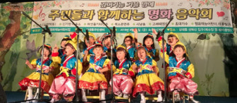 진주명화재능어린이집 음악회 개최
