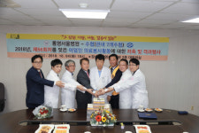 통영서울병원, 의료봉사 기념 자축·격려행사