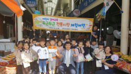 창원 마산회원구, 전통시장 체험여행