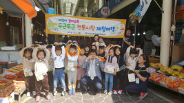 창원 마산회원구, 전통시장 체험여행