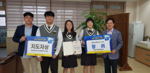 동원고, 학교폭력 예방 UCC 공모전 입상