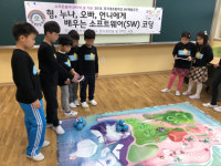 진주 무지개초, 소프트웨어 교육체험의 날