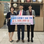 김해 이병영 씨, 이웃돕기 성금 150만원 기탁