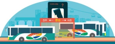진주-사천 시내버스 무료 환승 될까
