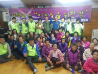 경남재능나눔協, 어르신을 위한 밤 행사