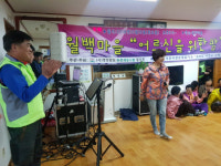 경남재능나눔協, 어르신을 위한 밤 행사