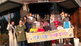 청소년상담복지센터, 식사를 합시다 행사