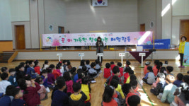 진주유아체험교육원, 유치원 체험활동 제공