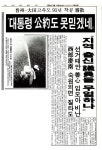 1990년 9월13일 대진고속도로