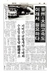 1990년 9월13일 대진고속도로