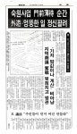 1990년 9월13일 대진고속도로