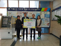 거제 청년비전 22, 장평동주민센터 장학금 기탁