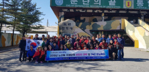 마산합포구 노산동, 파주 DMZ 안보투어