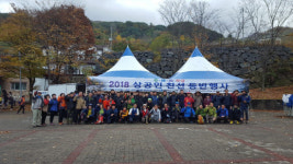 진주상의, 상공인 친선 등반행사