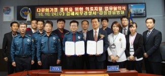 김해서부署-갑을장유병원 의료협약 체결
