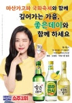 무학, 마산가고파국화축제 후원