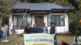 하동 옥종면지사보협, 행복보금자리 6호 선물
