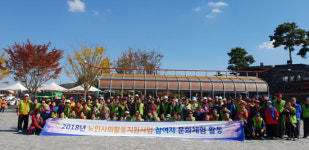 거제시종합사회복지관, 어르신 문화체험