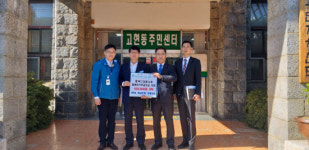베네슈거제지점 | BNK경남은행거제지점, '행복디딤돌사업' 기부